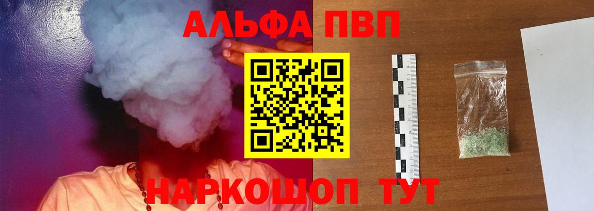 Alfa_PVP  Вход с VPN  А ПВП Crystall  Еманжелинск  Alpha-PVP мука 