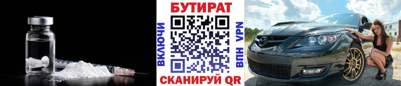 магазин    Еманжелинск  Бутират оксана 