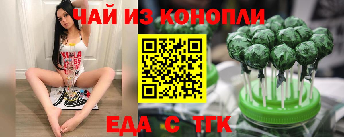 Еманжелинск  Еда ТГК марихуана  Вход с VPN 