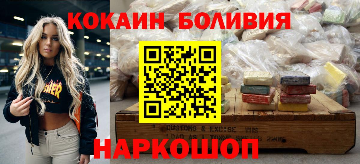 Cocaine FishScale Еманжелинск