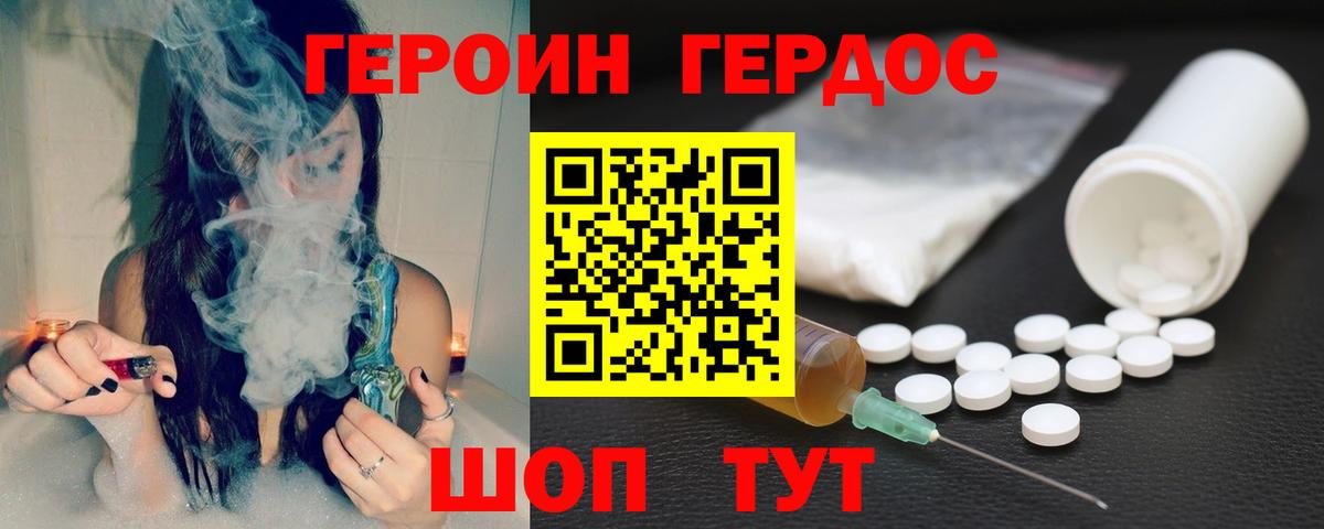 Еманжелинск  Героин герыч  Вход с VPN 