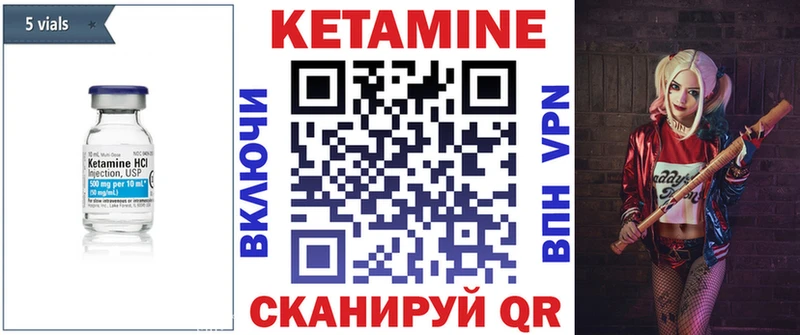 Кетамин VHQ  даркнет сайт  Еманжелинск 