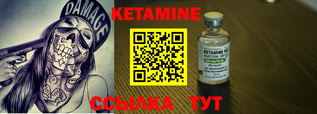 Кетамин ketamine  Вход с VPN  дарк нет состав  Еманжелинск  КЕТАМИН ketamine 