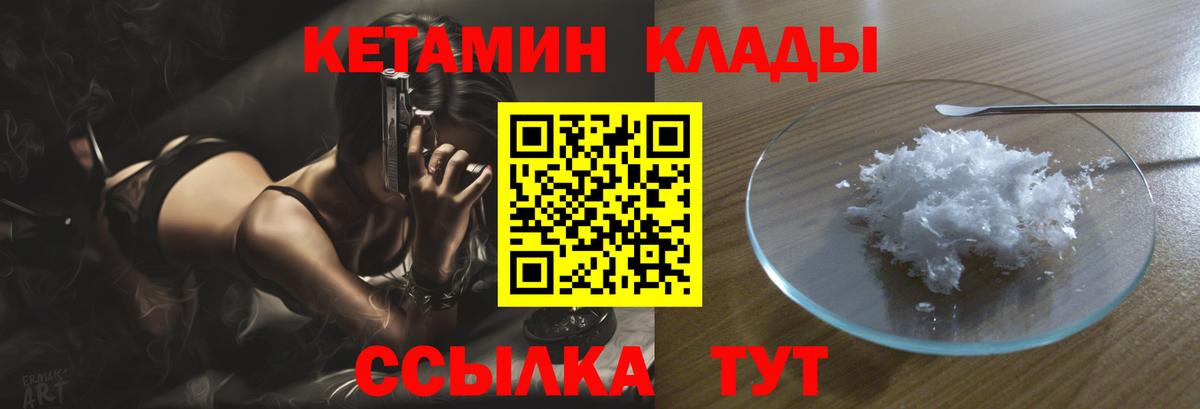 КЕТАМИН VHQ Еманжелинск