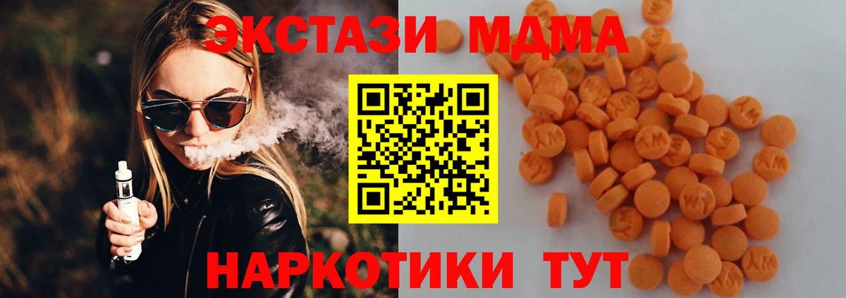 МДМА молли  МДМА VHQ  MDMA  Еманжелинск  Вход с VPN 