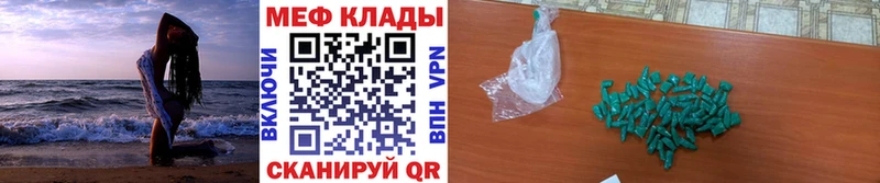 Меф 4 MMC  блэк спрут ТОР  Еманжелинск 