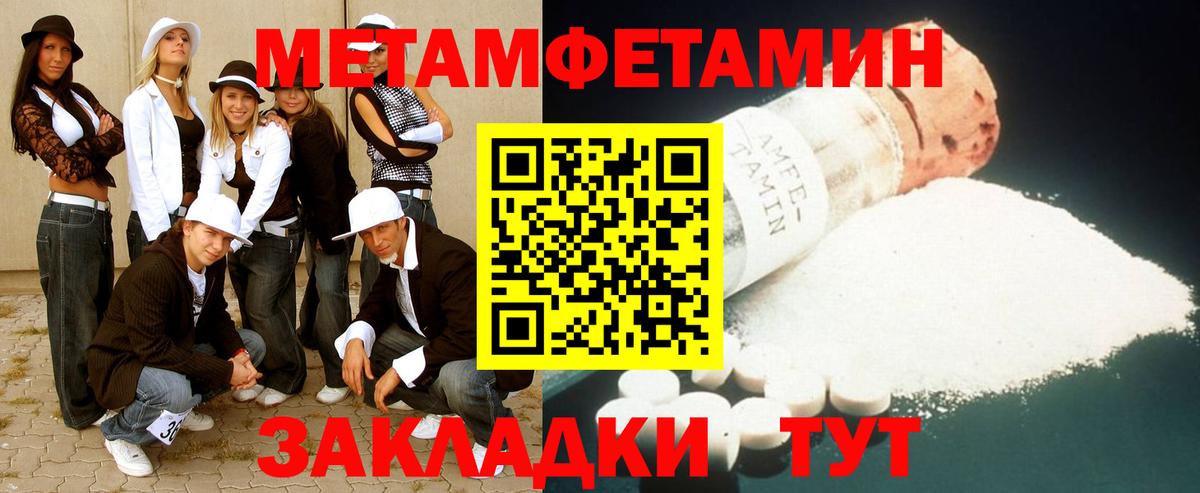 Еманжелинск  Метамфетамин мет  Вход с VPN 