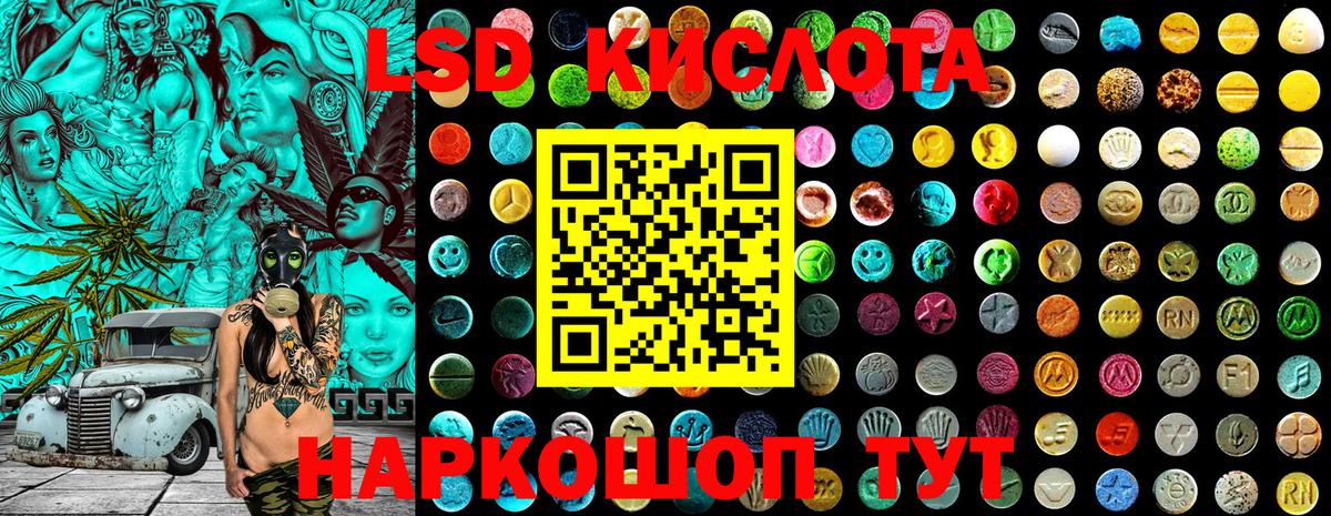 Еманжелинск  Наркотические марки 1500мкг  Вход с VPN 