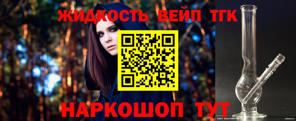 Дистиллят ТГК концентрат  Вход с VPN  как найти наркотики  Еманжелинск 