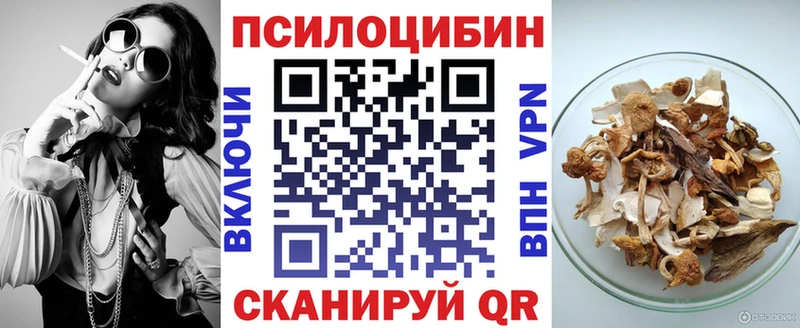 Псилоцибиновые грибы Magic Shrooms  купить   Еманжелинск 